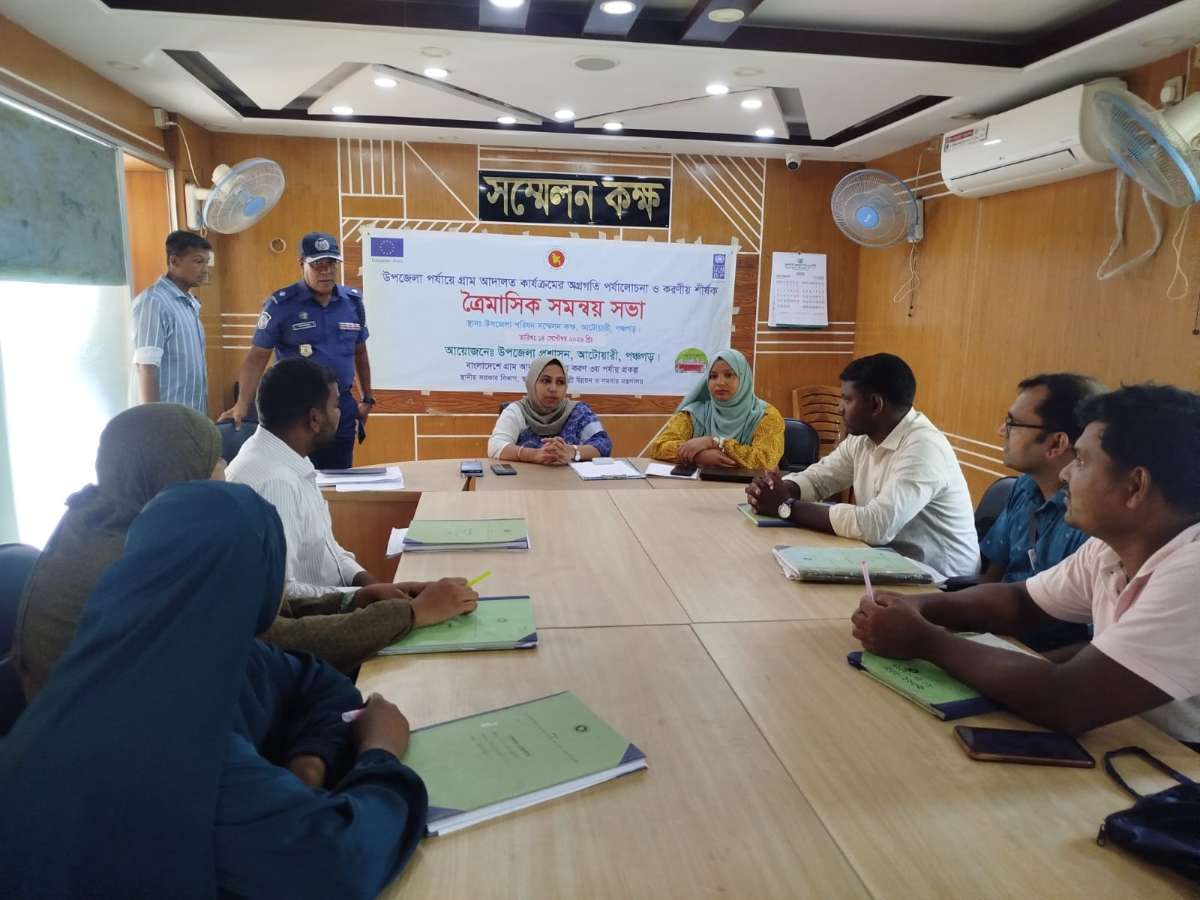 আটোয়ারীতে গ্রাম আদালত কার্যক্রমের অগ্রগতি পর্যালোচনা সভা