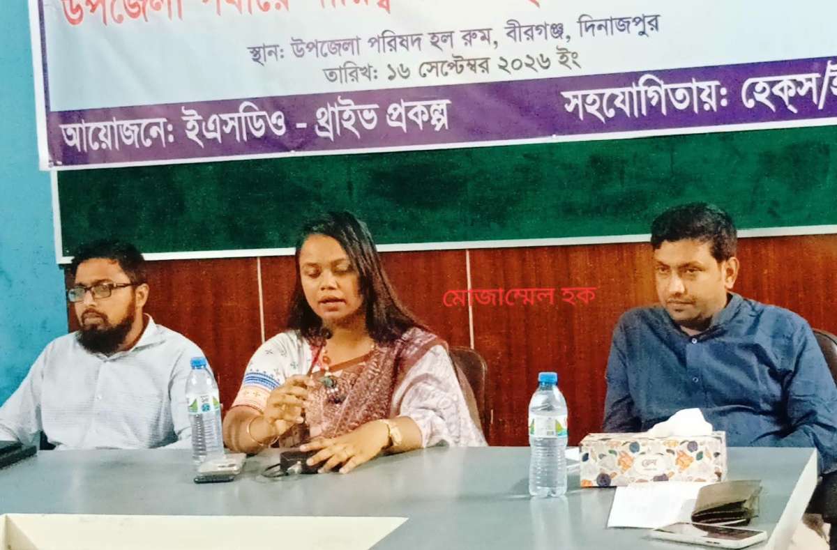 বীরগঞ্জে ভিত্তি জরিপের তথ্য-উপাত্ত নিয়ে মতবিনিময় সভা