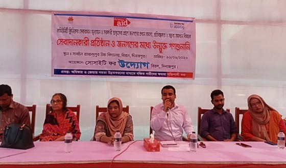 বিরলে কমিউনিটি ক্লিনিকের সেবার মান মূল্যায়নে উন্মুক্ত গণশুনানি