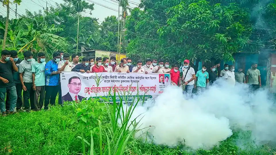 ডেঙ্গু প্রতিরোধে সচেতনতা কার্যক্রমে রংপুর যুবদল 