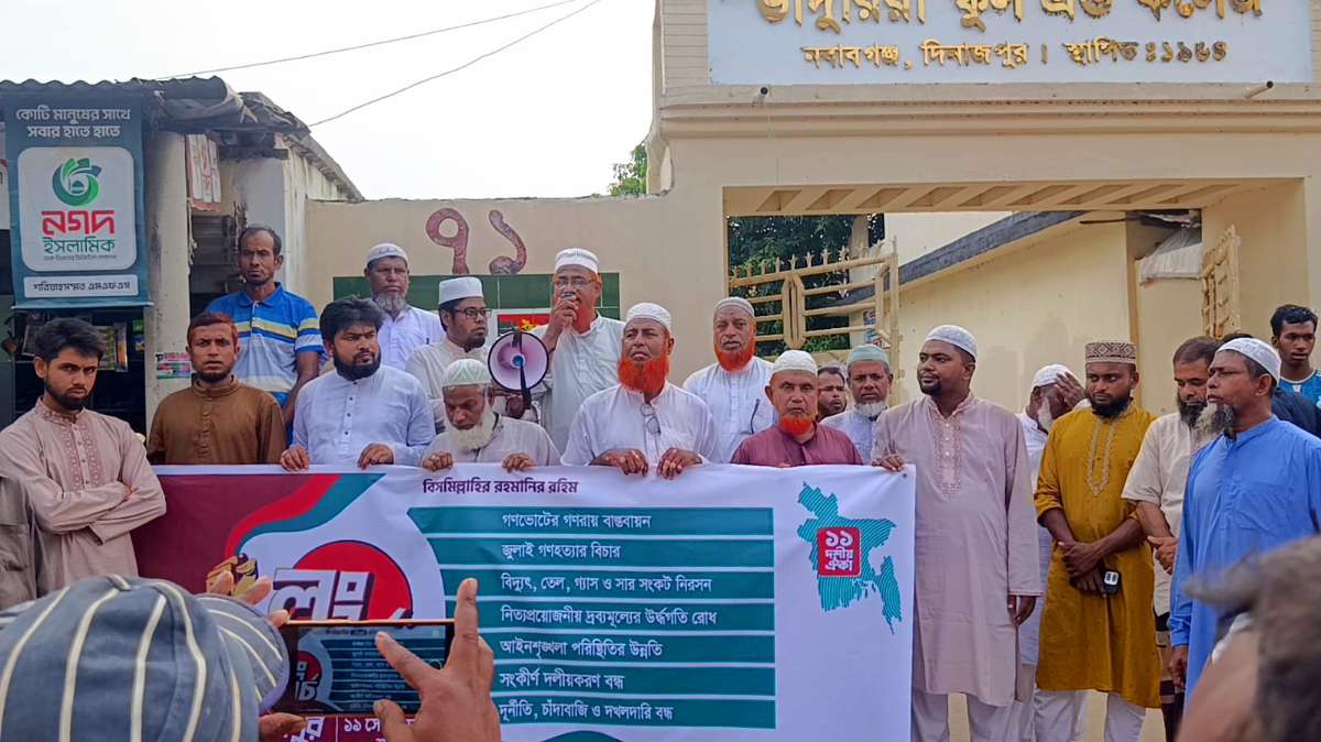 ১১ দলীয় জোটের রংপুর লংমার্চ সফল করতে নবাবগঞ্জে স্বাগত মিছিল