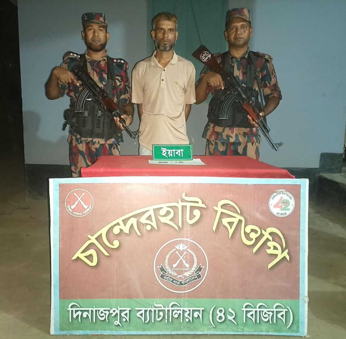 মাদকসহ একজনকে আটক করেছে বিজিবি 
