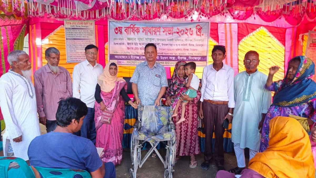 বীরগঞ্জে একতা প্রতিবন্ধী উন্নয়ন সংস্থার সভা অনুষ্ঠিত।