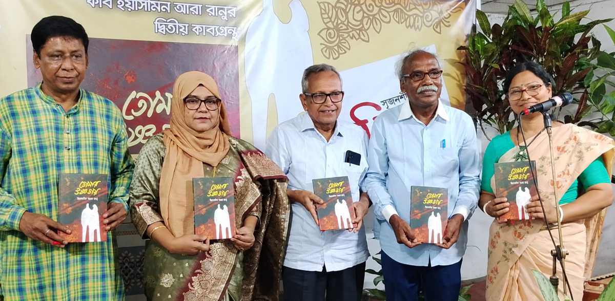 ‘তোমার উষ্ণতায়’ এর মোড়ক উম্মোচন