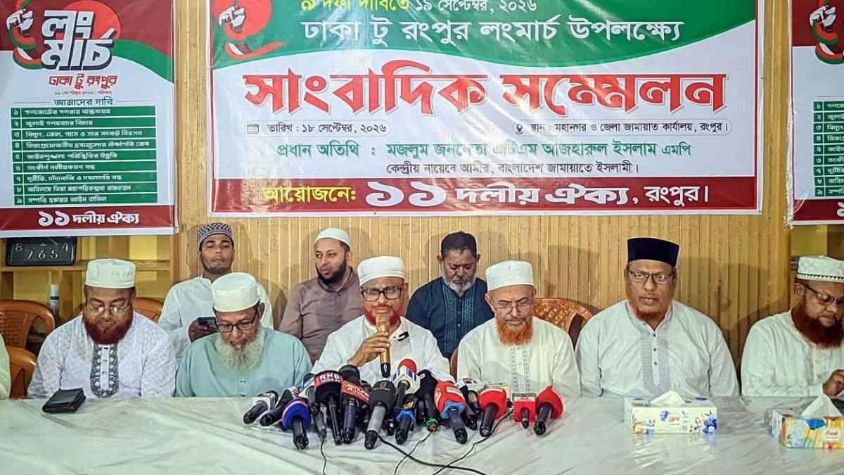 ঢাকা টু রংপুর লংমার্চ কোনো দলের নয়- এটি দেশের জনগণের লংমার্চ
