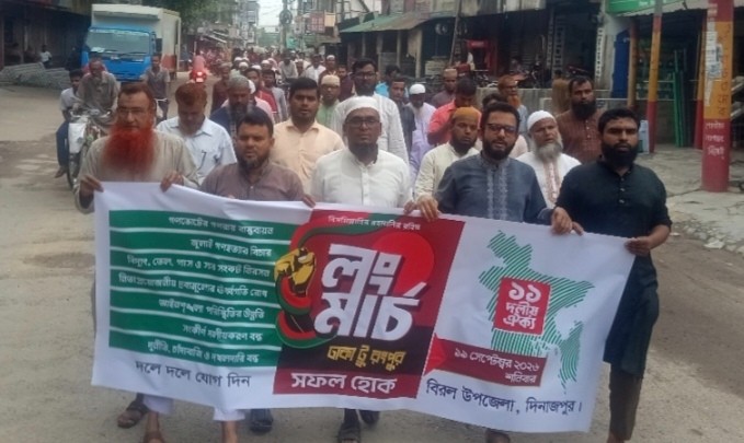 লং মার্চ সফল করতে বিরলে জামায়াতের শুভেচ্ছা র‍্যালি অনুষ্ঠিত