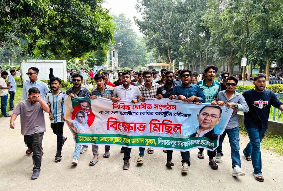 ছাত্রলীগের কর্মসূচির প্রতিবাদে দিনাজপুর সরকারি কলেজে ছাত্রদলের বিক্ষোভ