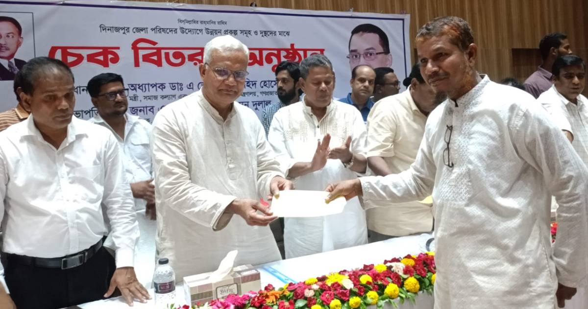 দিনাজপুর জেলা পরিষদের আয়োজনে উন্নয়ন প্রকল্প সমূহ ও দুঃস্থদের মাঝে চেক বিতরণ