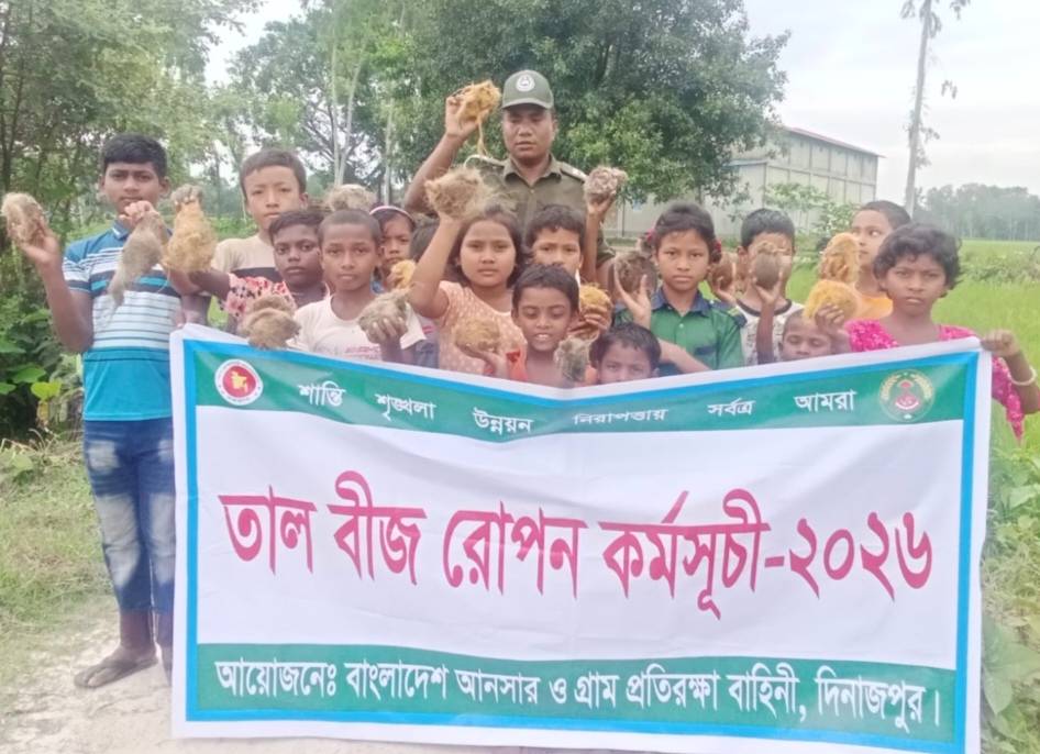 বিরলে কমল দাদার পাঠশালার শিক্ষার্থীদের পরিবেশের ভারসাম্য রক্ষায় তালবীজ রোপন
