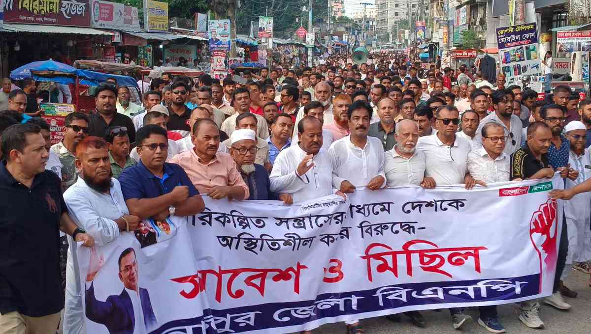 পরিকল্পিত সন্ত্রাসের মাধ্যমে দেশকে অস্থিতিশীল করার বিরুদ্ধে দিনাজপুরে বিএনপির সমাবেশ ও মিছিল