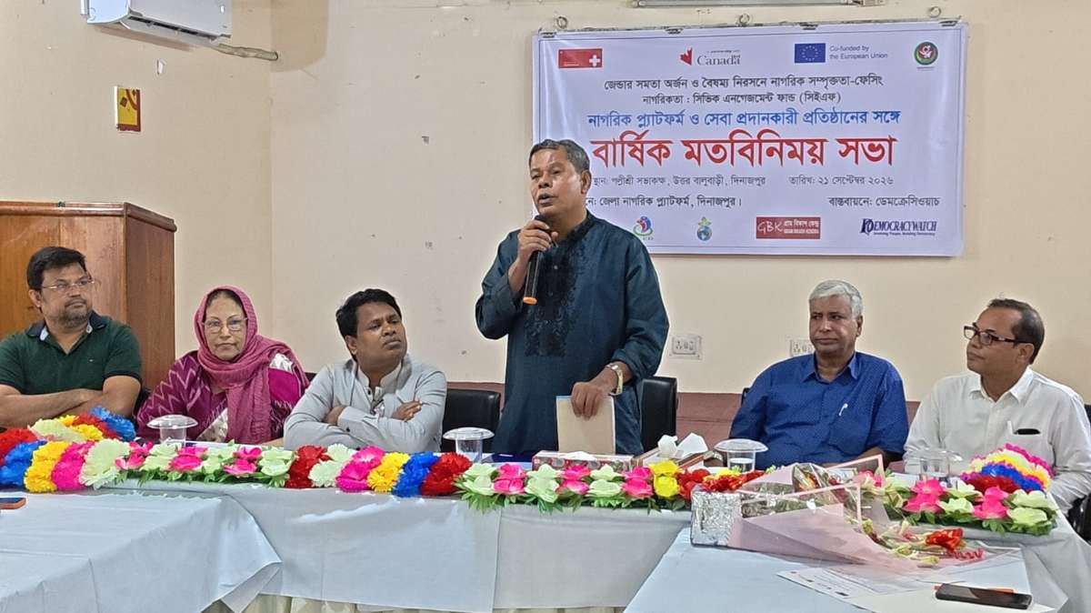 সরকার কারো প্রতি বৈষম্য রাখতে চায় না-সৈয়দ জাহাঙ্গীর আলম এমপি 