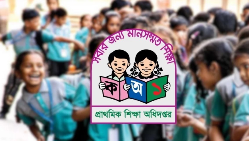 প্রাথমিক বিদ্যালয়ের ছুটি পুনর্নির্ধারণ