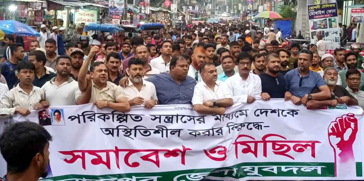 দিনাজপুরে যুবদলের সমাবেশ ও মিছিল