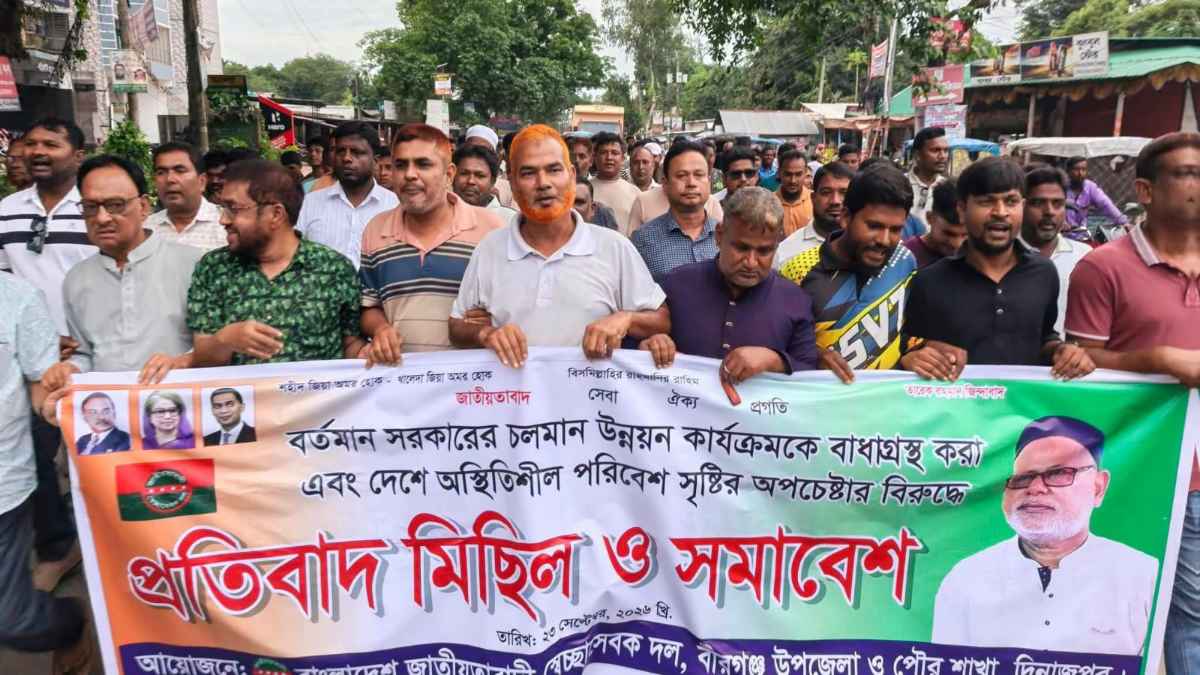 বীরগঞ্জে স্বেচ্ছাসেবক দলের প্রতিবাদ মিছিল