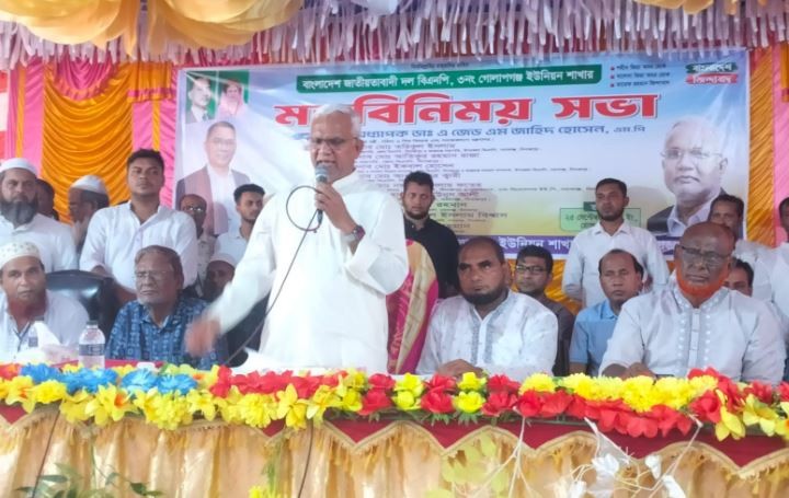 নবাবগঞ্জের গোলাপগঞ্জ ইউনিয়ন বিএনপির মতবিনিময় সভা 