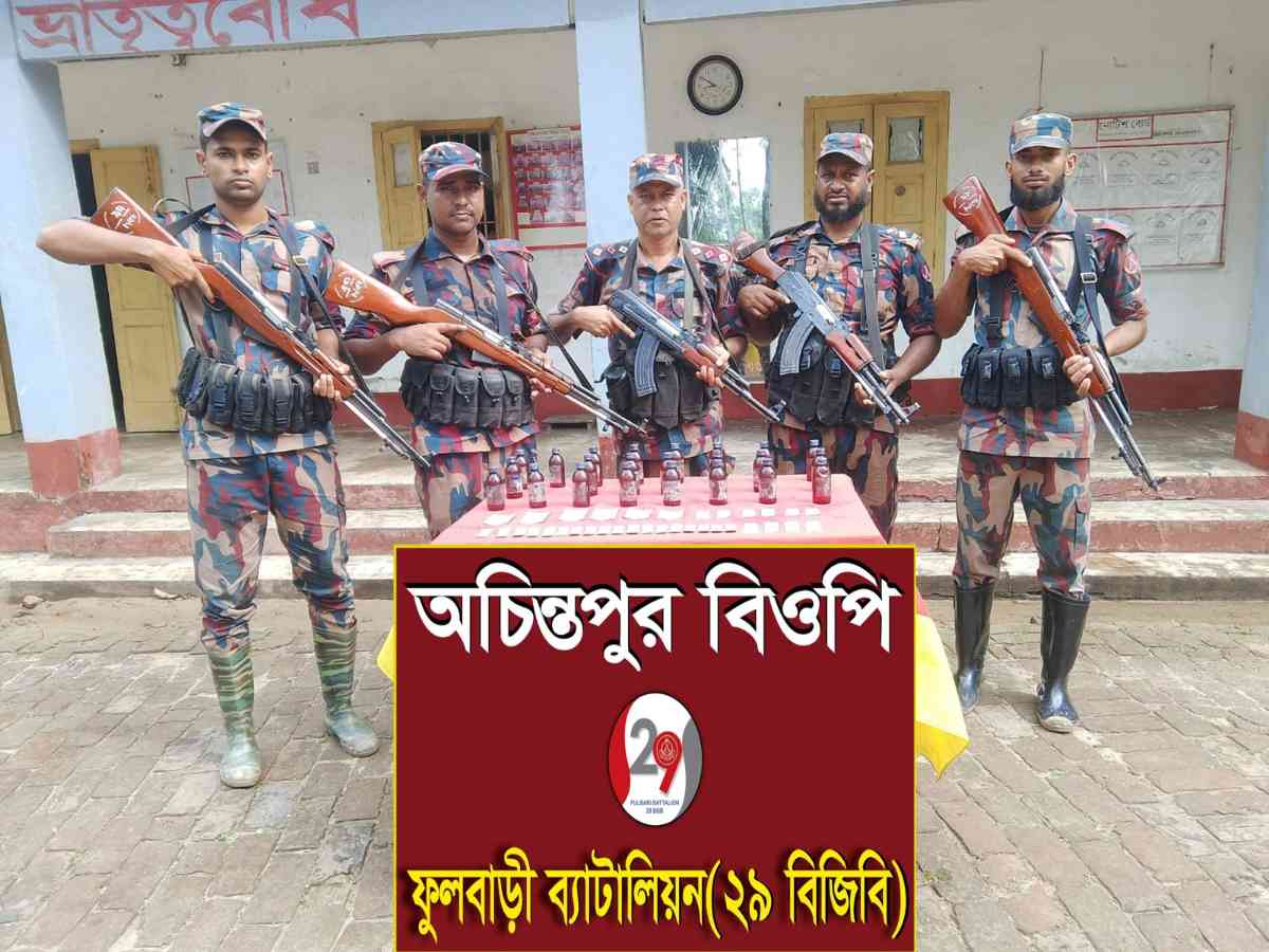 ফুলবাড়ীতে ৯৭ হাজার টাকার মাদক ও যৌন উত্তেজক সিরাপ আটক