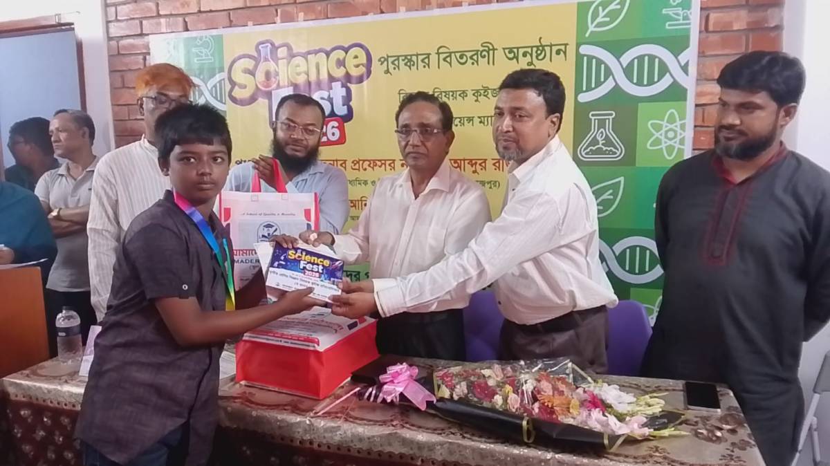 আমাদের পাঠশালা স্কুল এন্ড কলেজের সাইন্স ফেস্ট এর পুরস্কার বিতরণ 