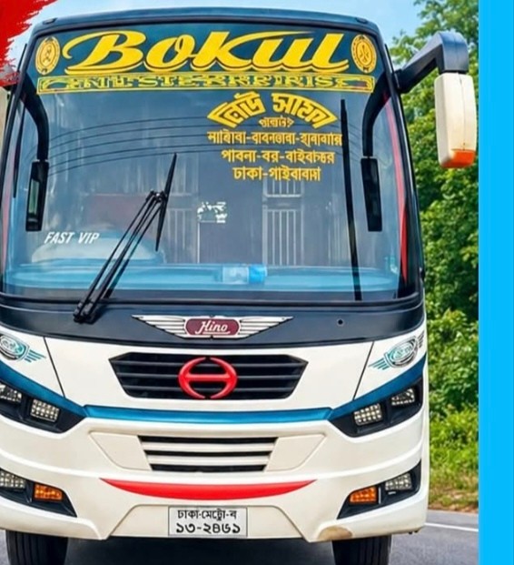 পলাশবাড়ীতে মোটর মালিক ও শ্রমিক ইউনিয়ন দ্বন্দ্বের মীমাংসা