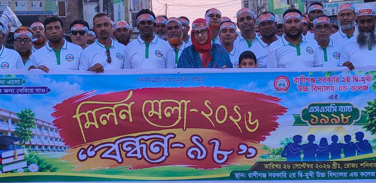২৮ বছর পর স্মৃতির আঙিনায় এসএসসি-৯৮ ব্যাচের মিলন মেলা