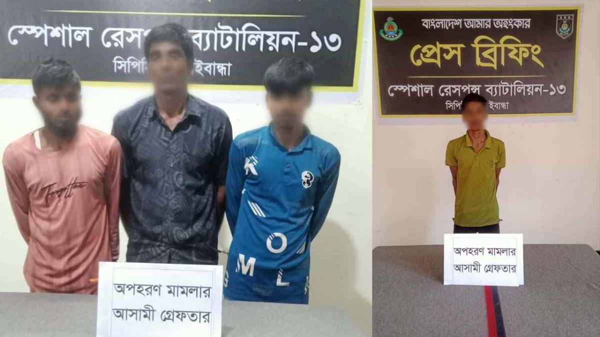 গাইবান্ধায় স্কুল ছাত্রী অপহরণ মামলার প্রধান আসামিসহ গ্রেফতার ৪