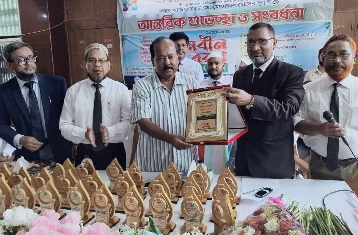 দিনাজপুর জেলা আইনজীবী সমিতির আয়োজনে সংবর্ধনা ও নবীনবরণ অনুষ্ঠান সম্পন্ন