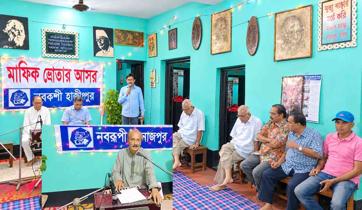 দিনাজপুরের ঐতিহ্যবাহাী সাংস্কৃতিক প্রতিষ্ঠান নবরূপীর মাসিক স্রোতার আসর