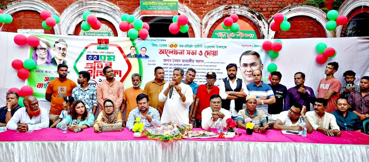 দিনাজপুরে জিয়া মঞ্চ’র ৩৩তম প্রতিষ্ঠা বার্ষিকী উপলক্ষ্যে কেক কাটা, র‍্যালী, আলোচনা সভা ও দোয়া 