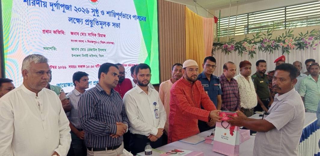 বিরলে শারদীয় দূর্গা পূজা সুষ্ঠু ও শান্তিপূর্ণভাবে যথাযোগ্য  মর্যাদায় উদযাপন উপলক্ষে প্রস্তুতিমূলক সভা