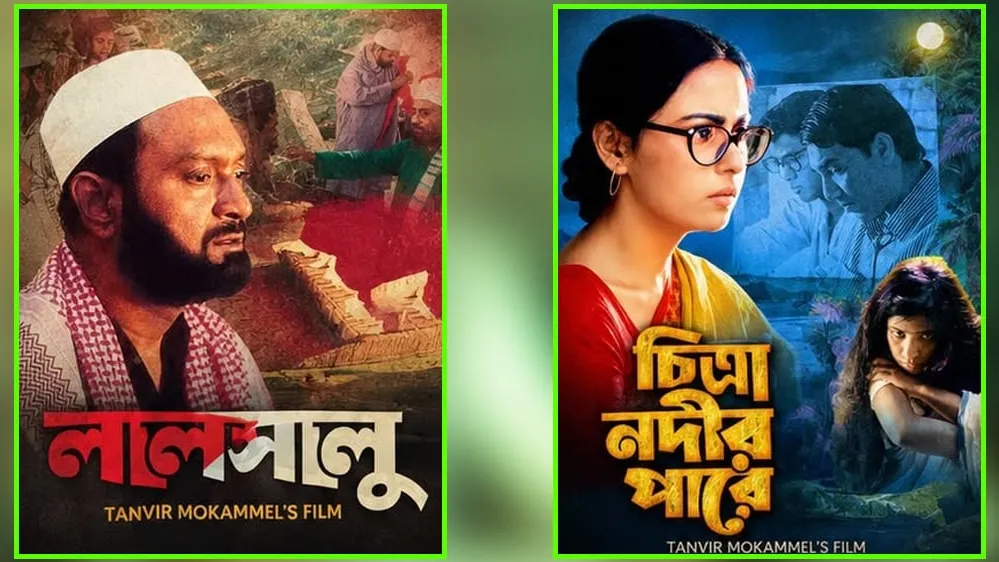 ‘লালসালু’ ও ‘চিত্রা নদীর পারে’ নিষিদ্ধের দাবির বিষয়টি বিভ্রান্তিকর।