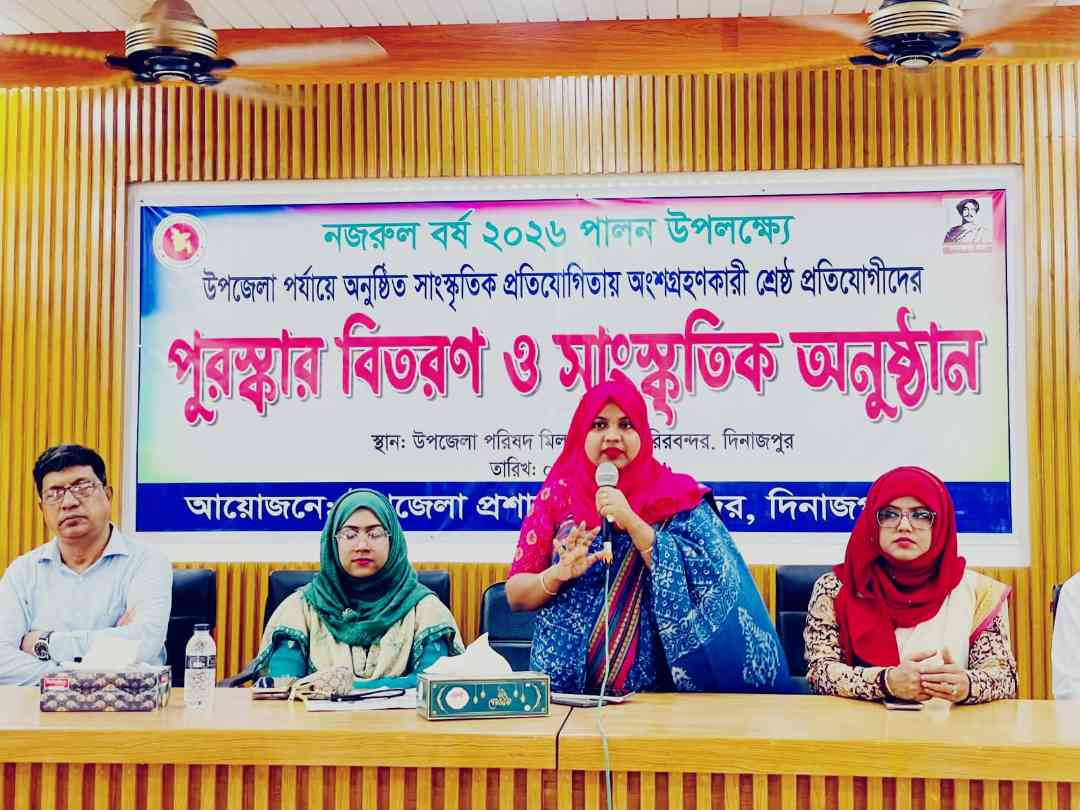 চিরিরবন্দরে নজরুল বর্ষ পালনের পুরস্কার বিতরণ ও মনোজ্ঞ সাংস্কৃতিক অনুষ্ঠান