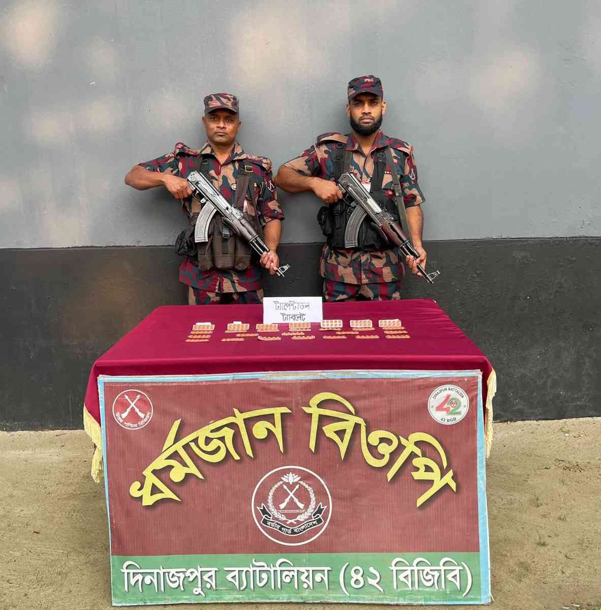 দিনাজপুর ব্যাটালিয়ন (৪২ বিজিবি) এর বিশেষ অভিযানে দিনাজপুর জেলার বিরল সীমান্তে ট্যাপেন্টাডল উদ্ধার