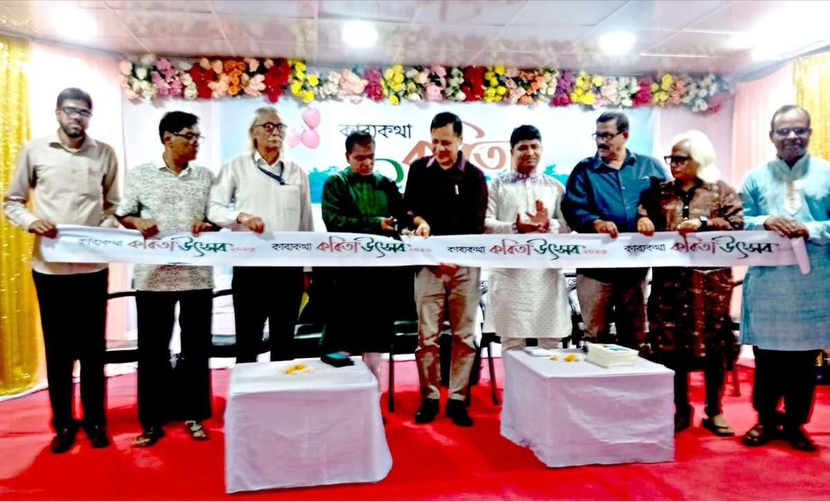 সমাজের অবক্ষয়-দুর্নীতি ও সহিংসতা প্রতিরোধে কবিতার মর্মবানী প্রতিষ্ঠিত করতে পারে-জেলা প্রশাসক 
