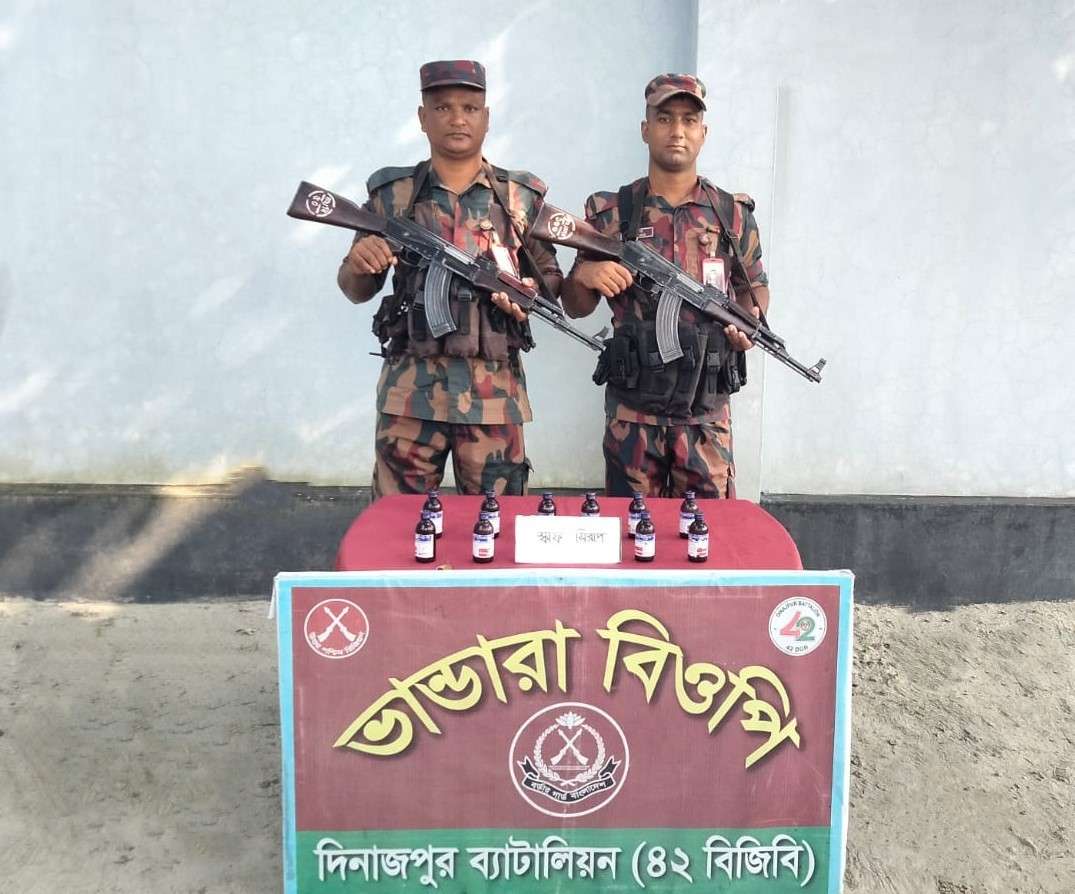 বিরল সীমান্তে ভারতীয় ফেন্সিডিল জাতীয় মাদকদ্রব্য উদ্ধার করেছে বিজিবি 