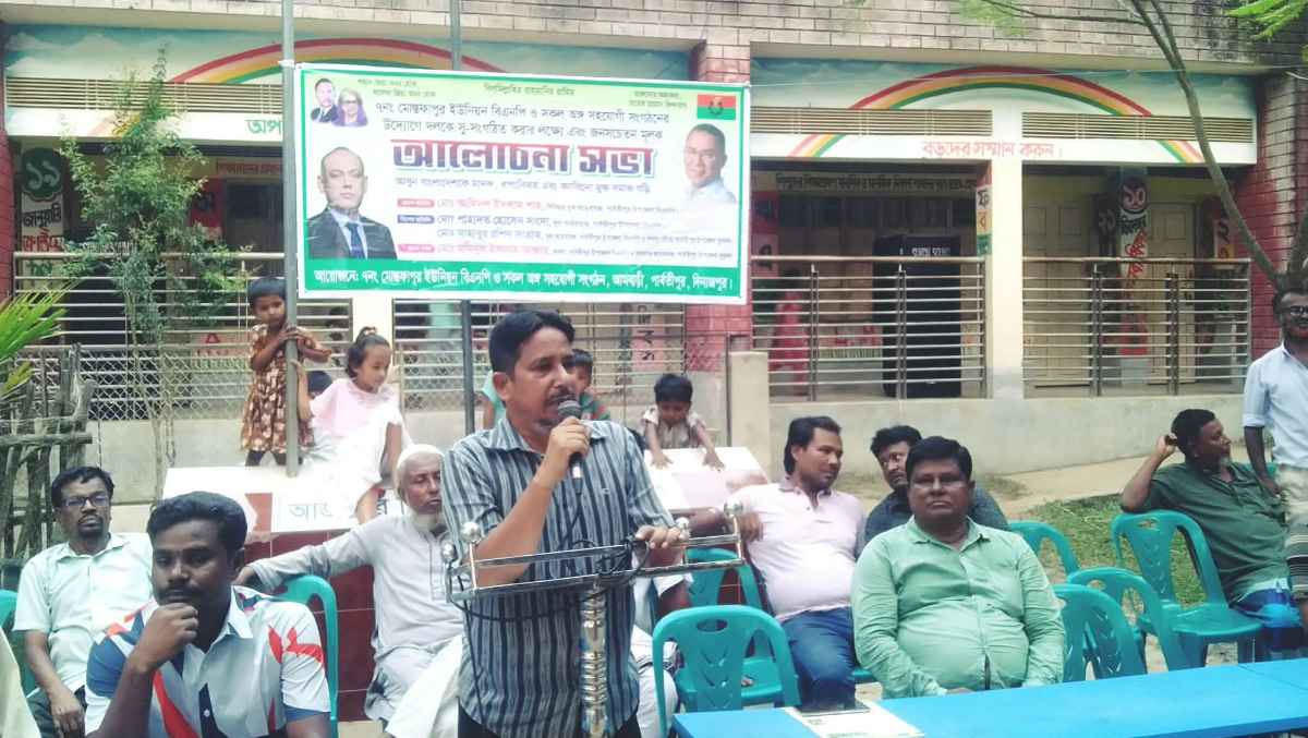 মোস্তফাপুরে ইউনিয়ন বিএনপির উদ্যোগে দলকে সু-সংগঠিত ও সচেতনতামূলক সভা 
