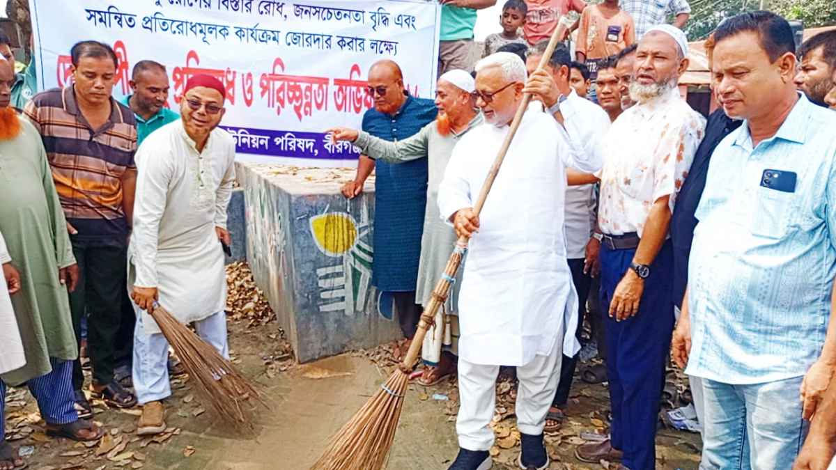বীরগঞ্জে ডেঙ্গু প্রতিরোধে পরিচ্ছন্নতা অভিযান উদ্বোধন