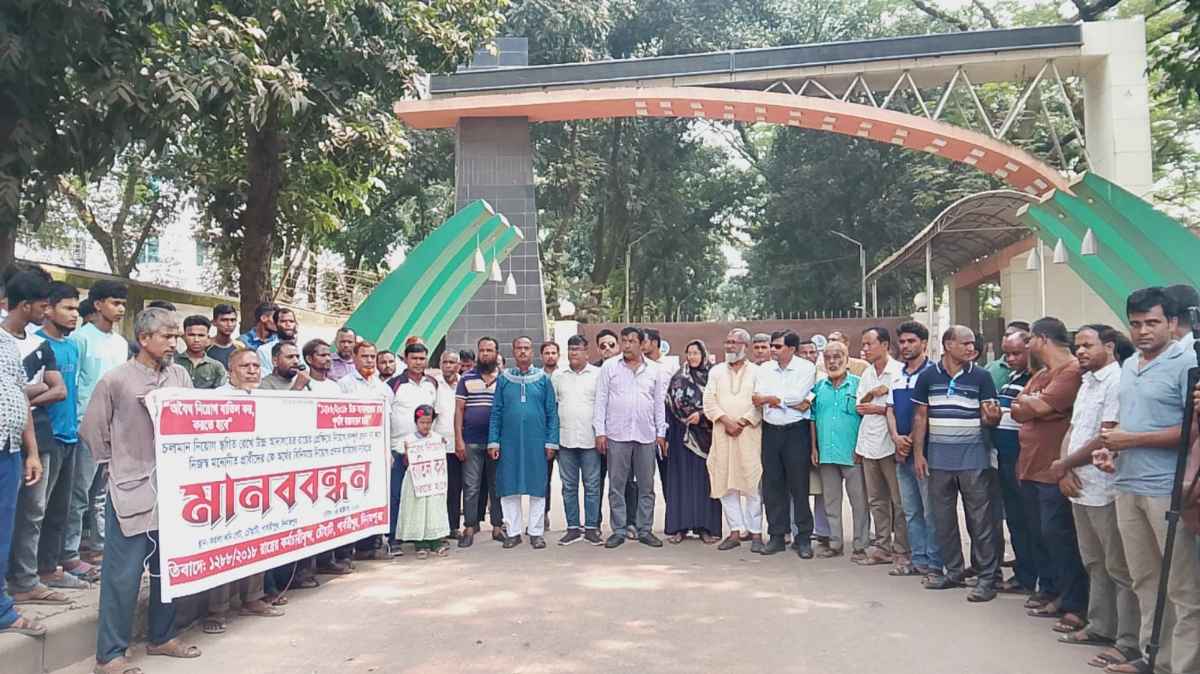 চাকুরী স্থায়ী করনের দাবিতে বড়পুকুরিয়া খনির আউটসোর্সিং কর্মচারিদের বিক্ষোভ ও মানববন্ধন