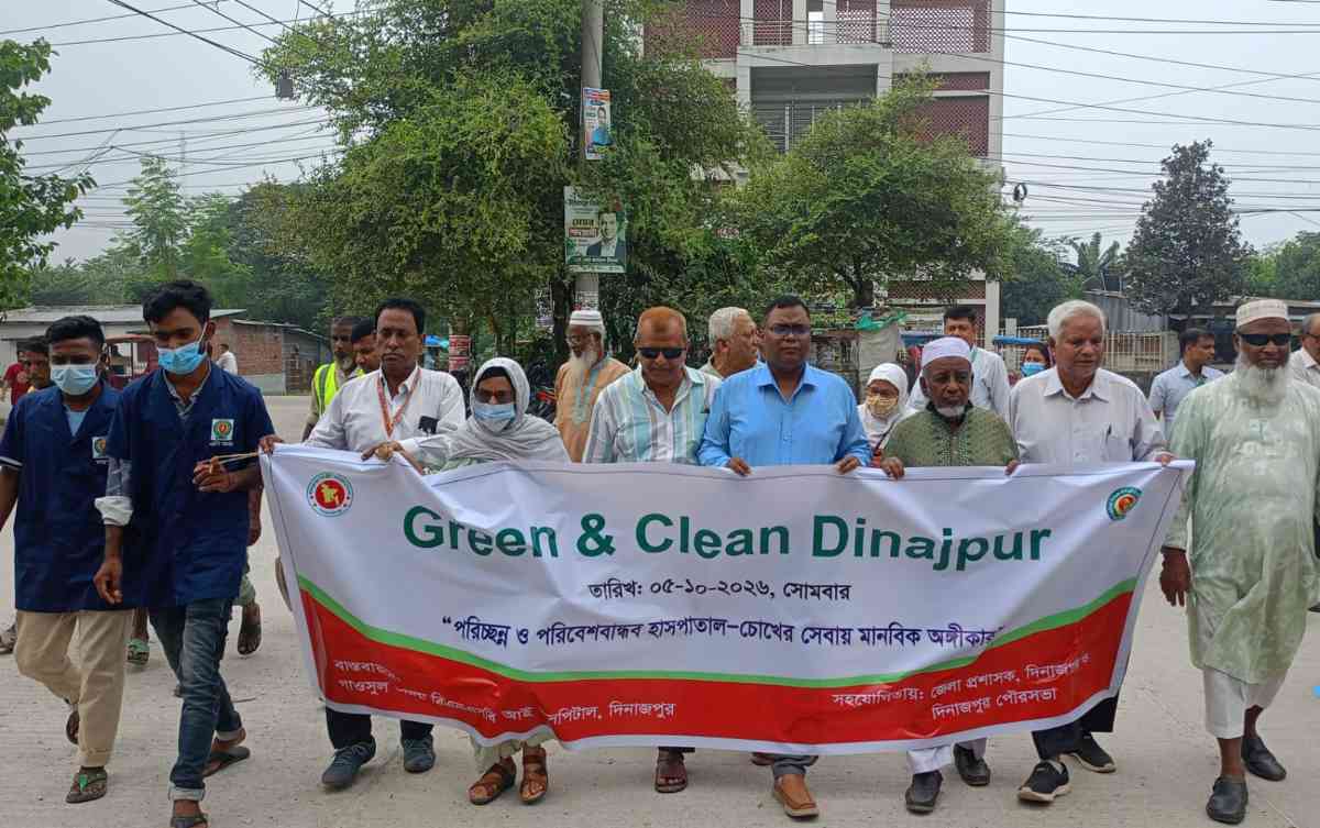 দিনাজপুরে পরিষ্কার পরিচ্ছন্ন কার্যক্রমের শুভ উদ্বোধন