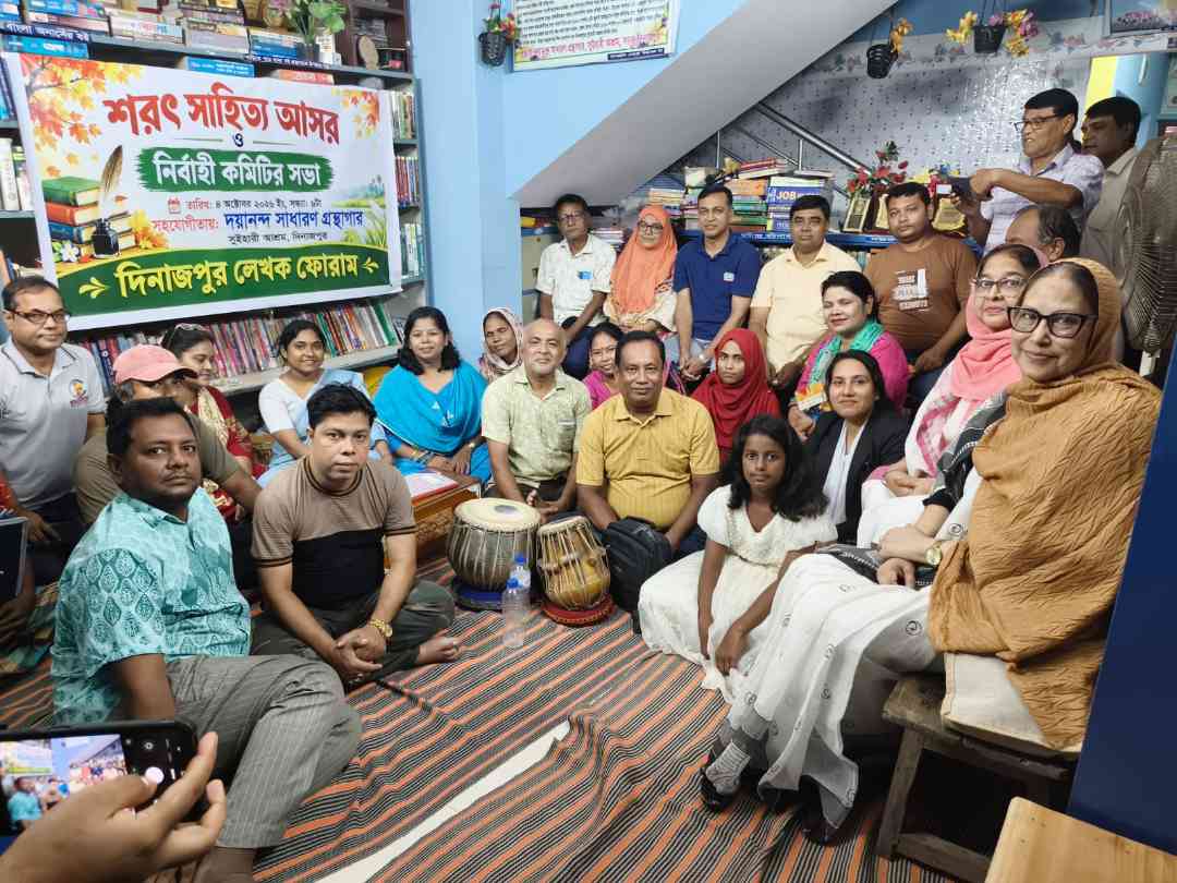 দিনাজপুর লেখক ফোরামের শরৎ সাহিত্য আসর অনুষ্ঠিত