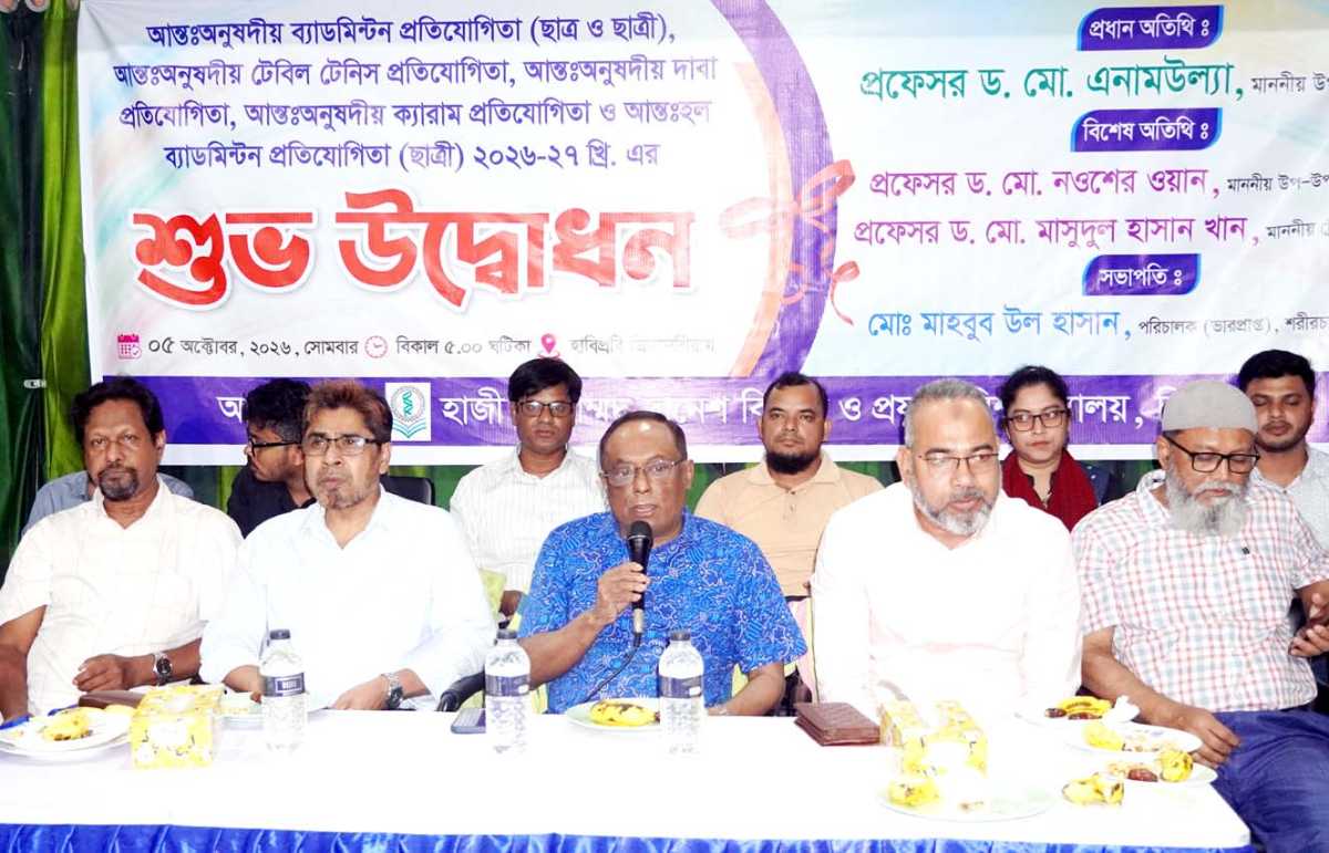 হাবিপ্রবিতে আন্তঃ অনুষদীয় ও আন্তঃ হল ইনডোর ক্রীড়া প্রতিযোগিতার উদ্বোধন