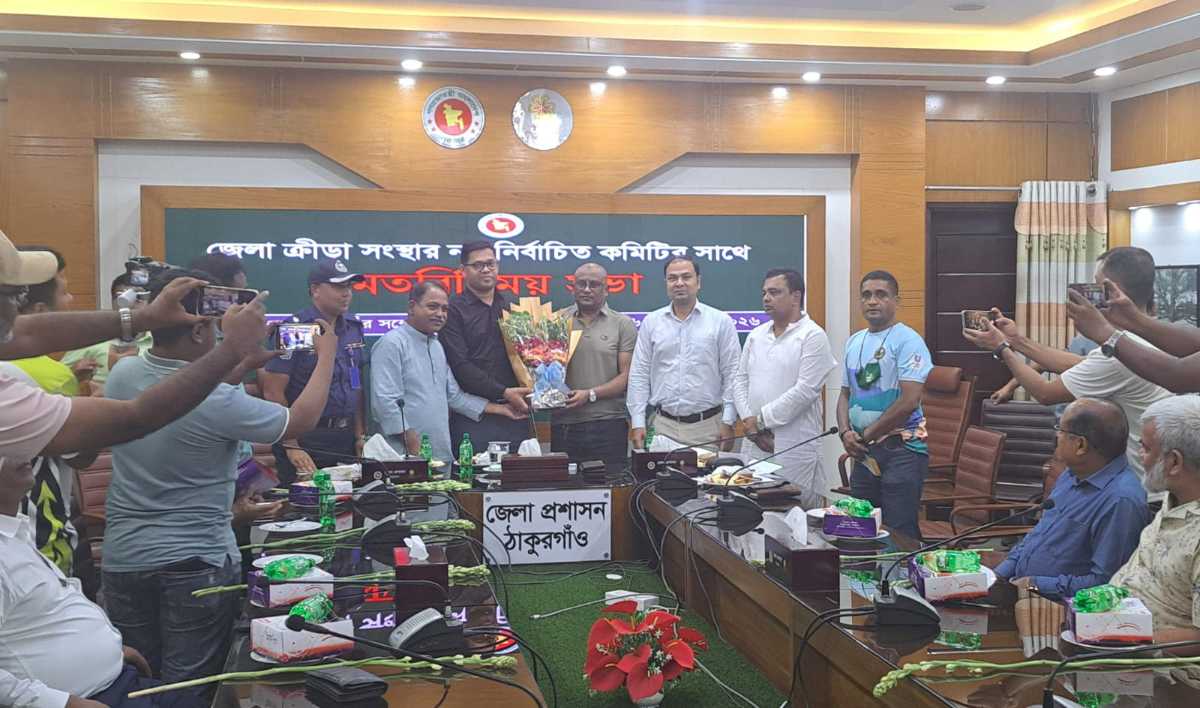 ঠাকুরগাঁওয়ে জেলা ক্রীড়া সংস্থার নব-নির্বাচিত কমিটির মতবিনিময় সভা