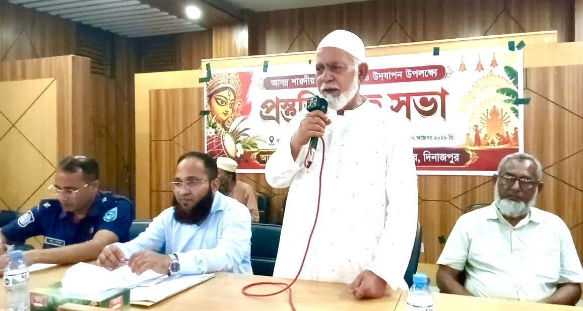 পার্বতীপুরে আসন্ন দূর্গা পূজা উদ্দযাপন উপলক্ষ্যে প্রস্তুতি মুলক আলোচনা সভা
