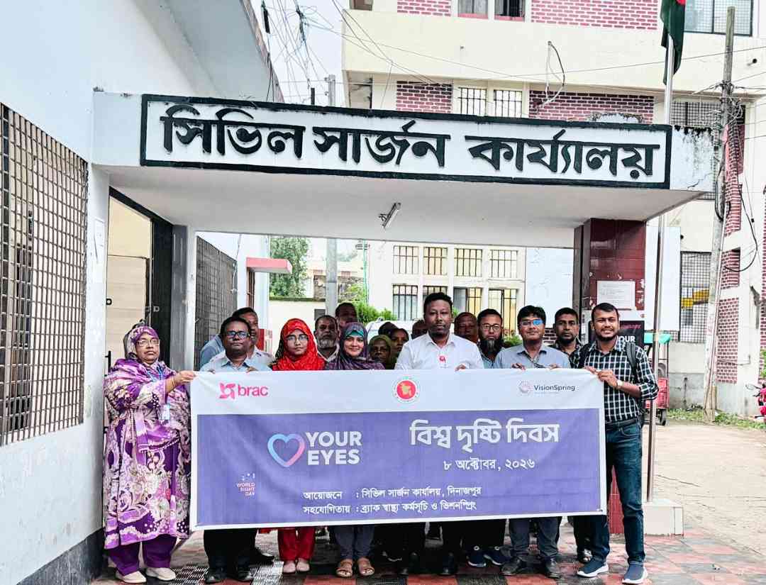 বিশ্ব দৃষ্টি দিবস উপলক্ষে দিনাজপুরে র‍্যালি ও আলোচনা সভা