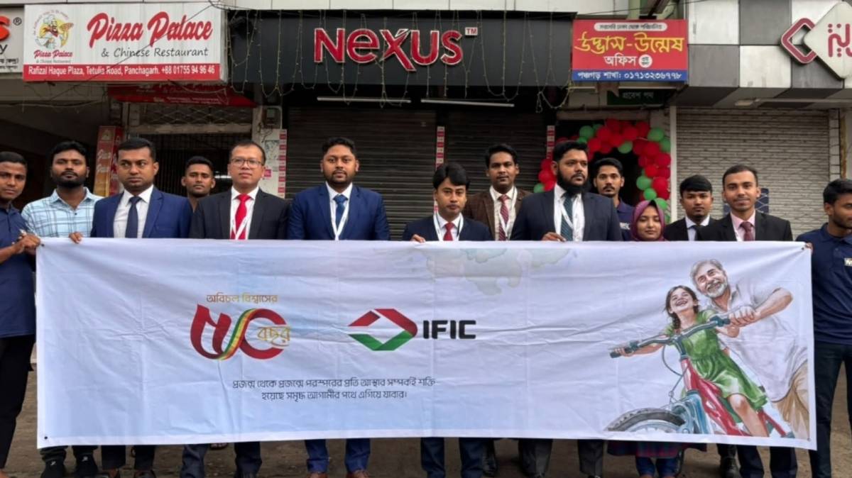 প্রতিষ্ঠার পাঁচ দশক পূর্তি উদযাপন করেছে আইএফআইসি ব্যাংক