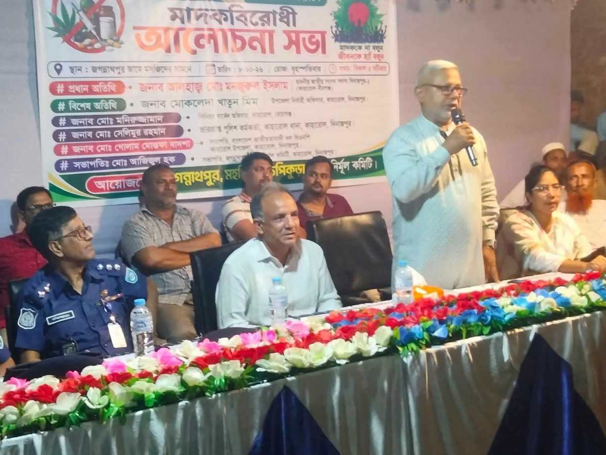 কাহারোলে মাদকবিরোধী আলোচনা সভা