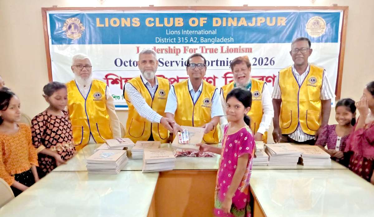 অক্টোবর সেবাপক্ষ উপলক্ষে দিনাজপুর লায়ন্স ক্লাবের শিক্ষা উপকরণ বিতরণ  