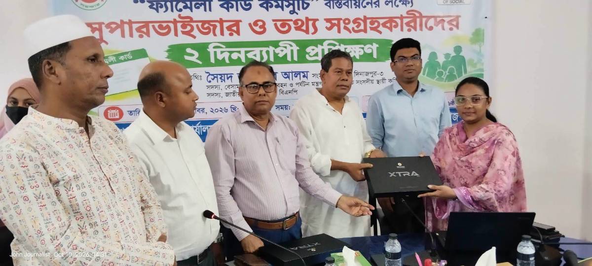ফ্যামিলি কার্ড কর্মসূচি বাস্তবায়নে প্রশিক্ষণ, ল্যাপটপ বিতরণ করলেন এমপি জাহাঙ্গীর আলম