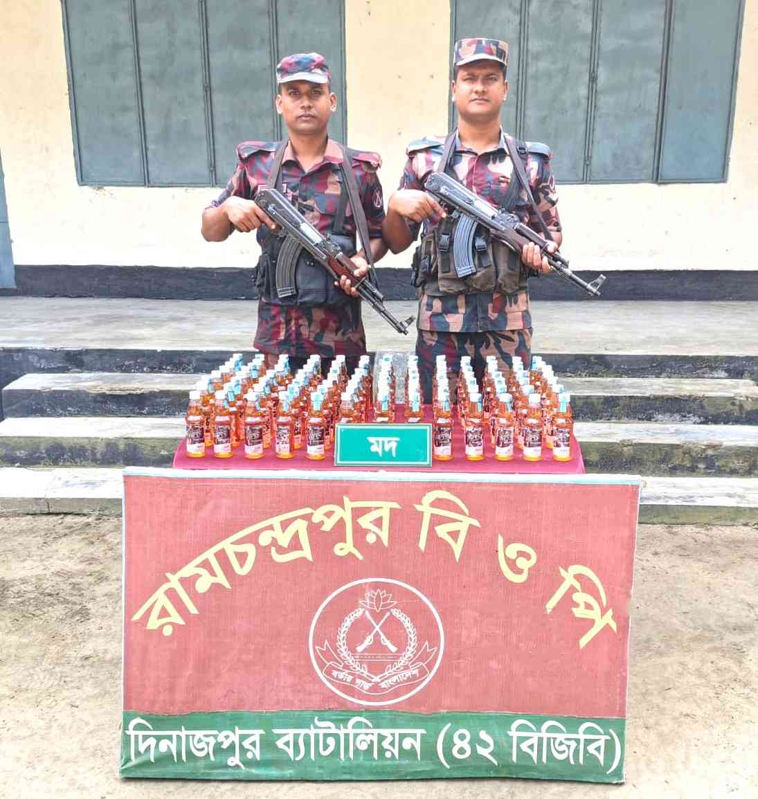 ঠাকুরগাঁও জেলার পীরগঞ্জ এবং দিনাজপুর জেলার বিরল সীমান্তে বিপুল পরিমান ভারতীয় ইয়াবা ট্যাবলেট ও মদ উদ্ধার
