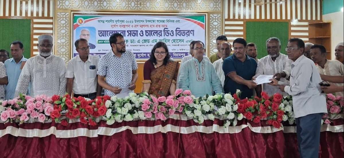 দুর্গাপূজা উপলক্ষে শুভেচ্ছা বিনিময় ও চালের ডিও বিতরণ করেছে