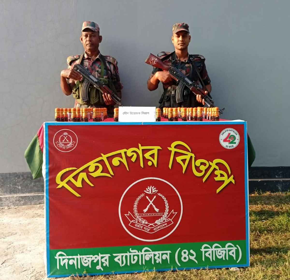 ঠাকুরগাঁওয়ের পীরগঞ্জ সীমান্তে বিক্রয় নিষিদ্ধ সিরাপ উদ্ধার