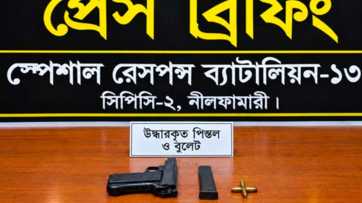 দিনাজপুরে পরিত্যক্ত অবস্থায় বিদেশি পিস্তল, ম্যাগাজিন ও গুলি উদ্ধার